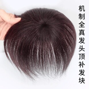 头顶遮白发假发片真发头顶补发片女一片式轻薄无痕自然短发补发块