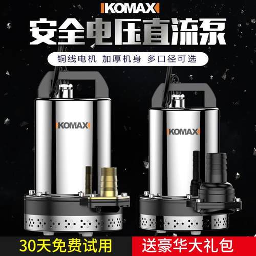 新款高扬程直流潜水泵12V24V48V60HV伏家用电瓶车抽水泵农用灌溉