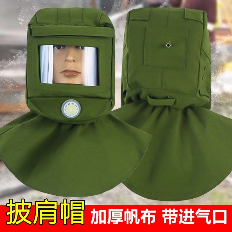 披肩工作帽全封闭防灰尘头罩全包裹披肩帽打磨打砂帽子全面罩神器,居家日用,披肩防护帽,淘宝优惠券,粉丝福利购,淘宝优惠卷