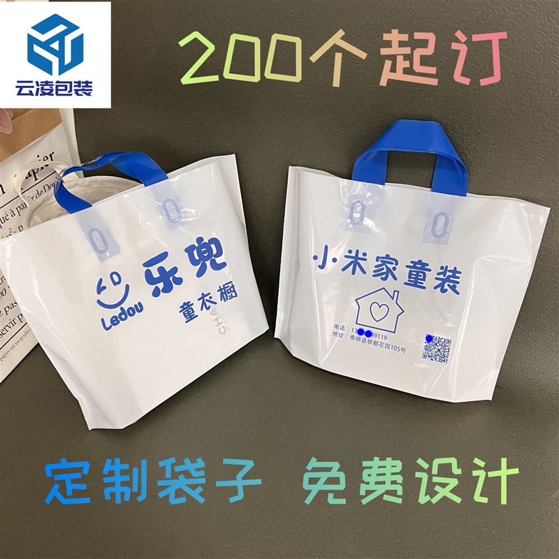 塑料服饰服装店手提袋子礼品包装加厚购物袋L定制做logo衣服化妆