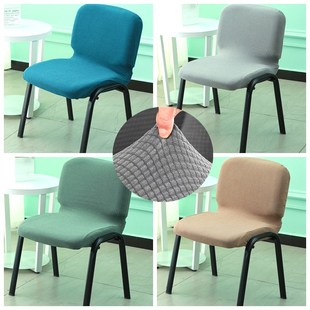 弹力万能矮靠背餐桌椅子套罩保护板凳简约麻将电脑办公会议座椅罩