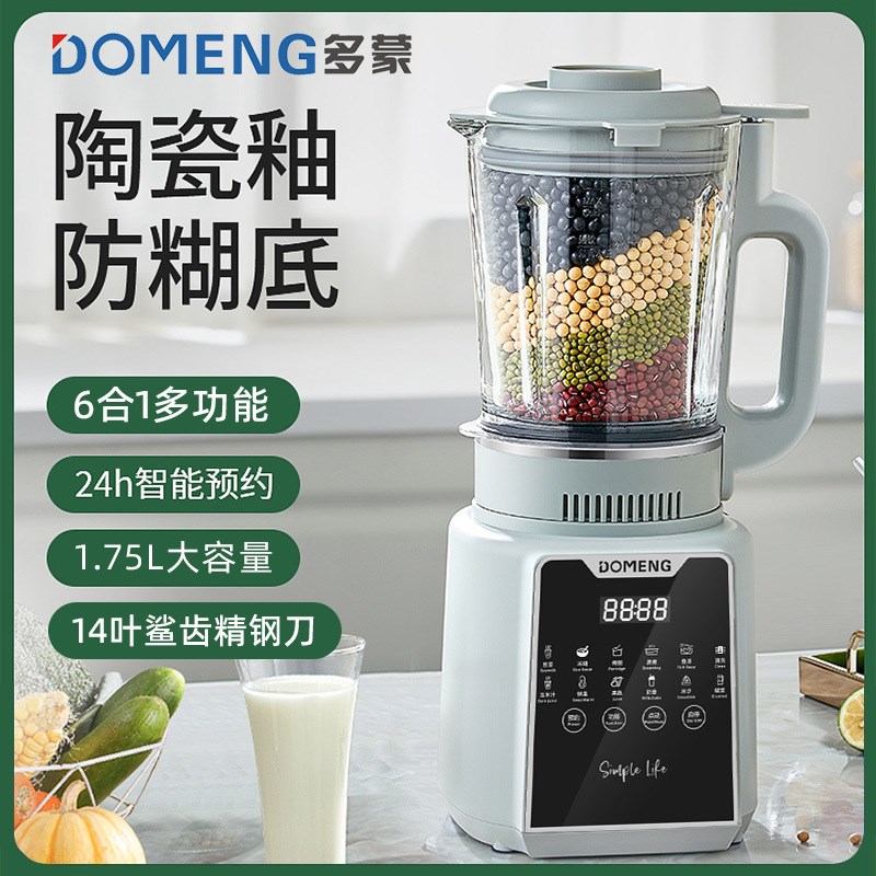 多蒙破壁机家用多功能低音榨w果汁机五谷免滤智能加热料理机豆浆