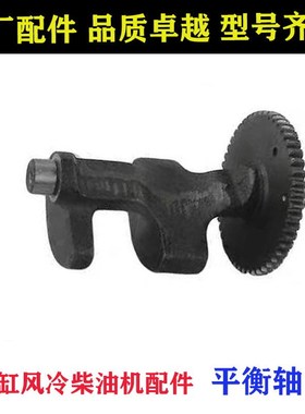 风冷柴油机微耕机发电机配件173F 178BF 186 188 192F平衡轴偏心