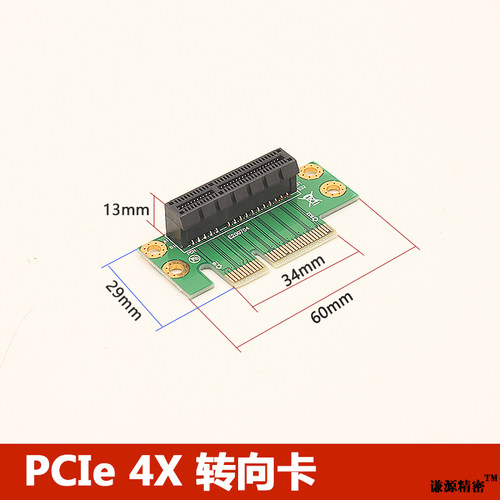 PCI-E x4左转向卡,PCIe 4x转接卡,PCI-E 转接卡8x 1x 16x测试卡