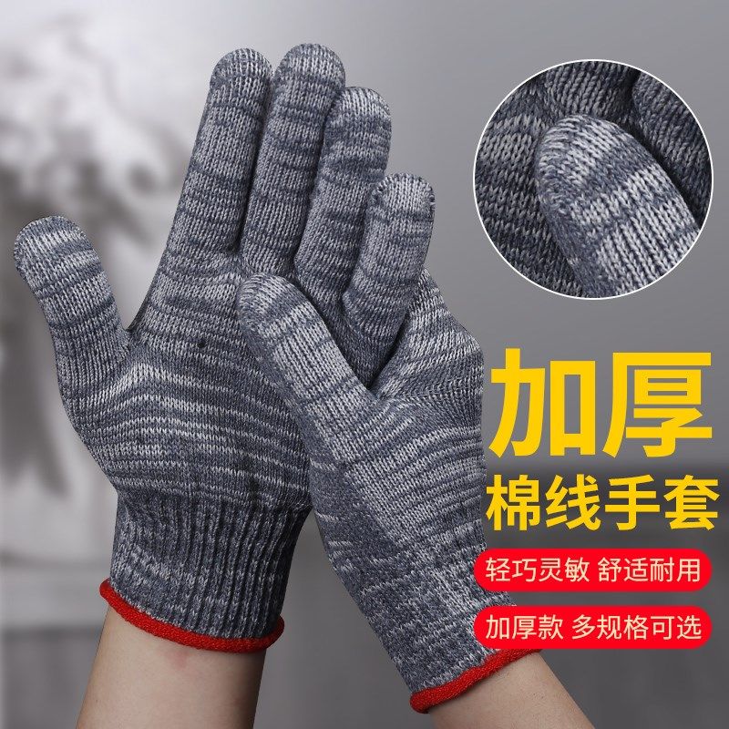 手套劳保耐磨工作防滑纯棉加厚白色尼龙棉纱棉线劳工劳动工地干活,居家日用,防护手套,淘宝优惠券,粉丝福利购,淘宝优惠卷