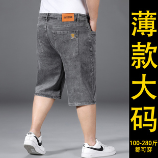薄款 休闲加Q肥大码 男士 男直筒宽松五分裤 胖子七分中 牛仔短裤 夏季