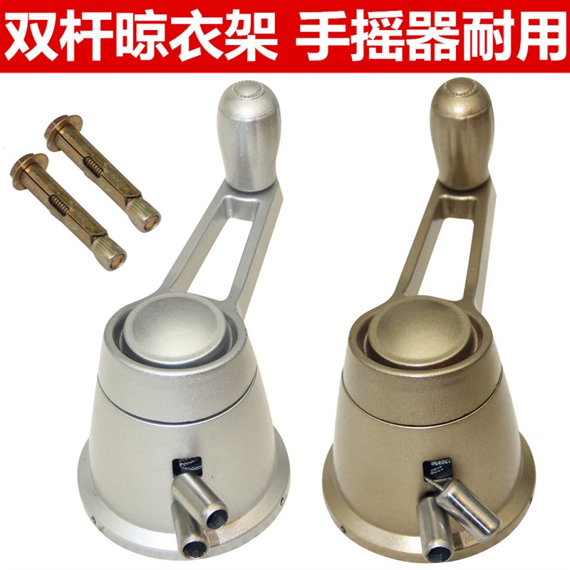 手摇器摇手器升降晾衣架手摇晒衣架配件升降器双杆式阳台摇把通用