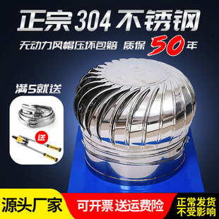 无动力风帽304不锈钢风球通风排烟器厂房养殖风机烟道防雨换风扇