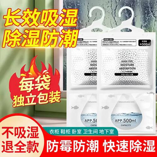 家用除湿袋干燥剂防潮防霉包室内