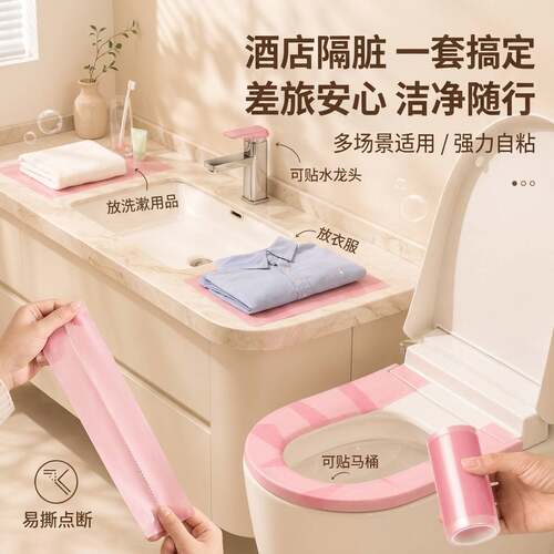 一次性隔脏膜马桶垫贴全覆盖酒店