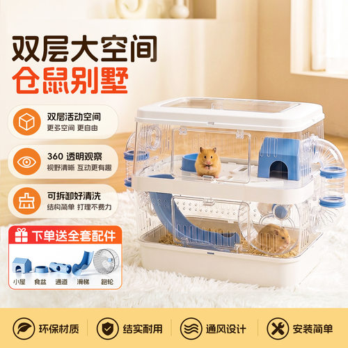 超大号仓鼠笼子亚克力透明金丝熊