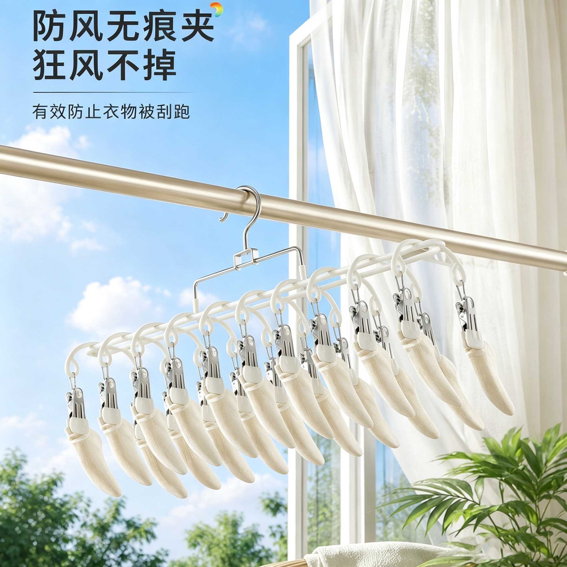 袜子晾晒架多夹子晾衣架家用阳台