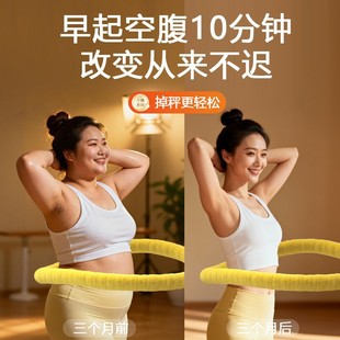 新款仿兔绒软体呼啦圈女瘦肚子减小腹静音全包不伤腰不伤衣