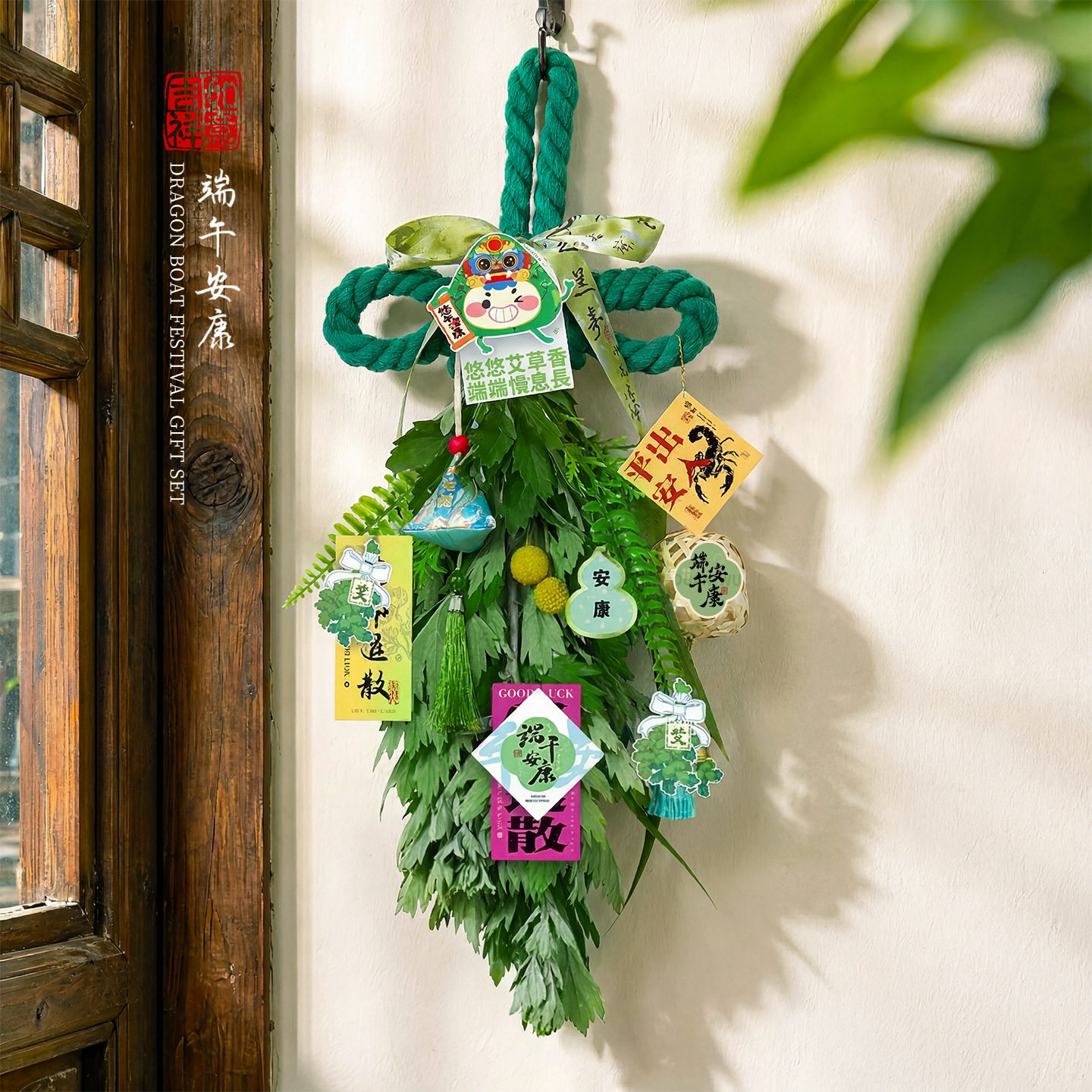 端午节挂饰艾草入户门挂手工diy