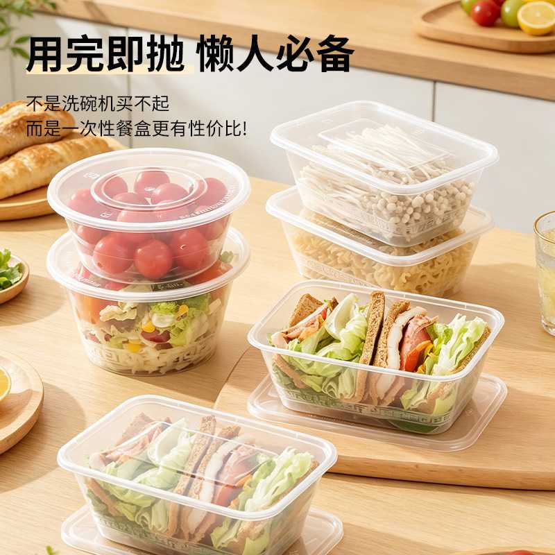 一次性餐盒外打包盒圆形长方形