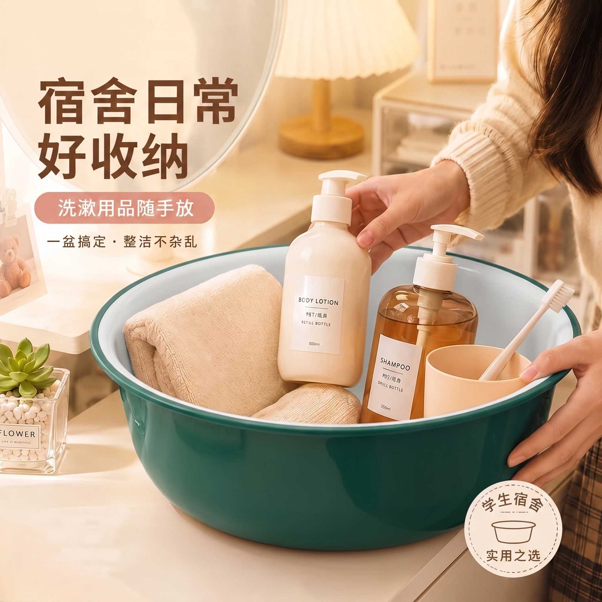 洗脸盆学校住宿大号磨砂防滑