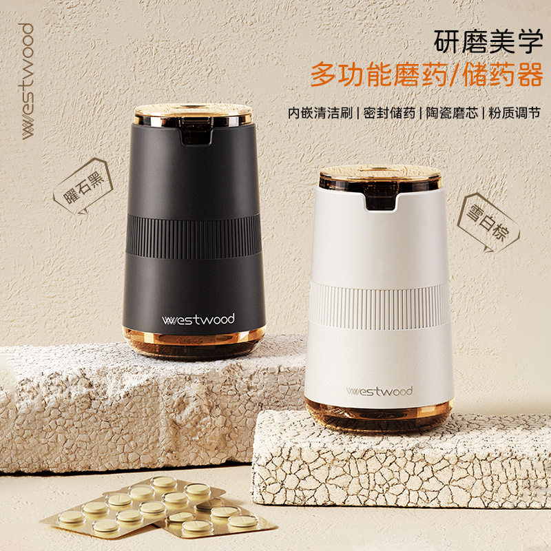 多功能磨药器药片研磨器超细粉碎药盒老人小孩药片收纳盒,收纳整理,切药器,淘宝优惠券,粉丝福利购,淘宝优惠卷