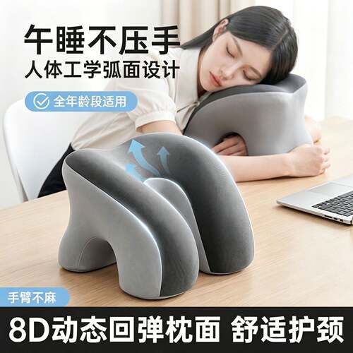 办公室护颈午睡枕工位趴睡枕