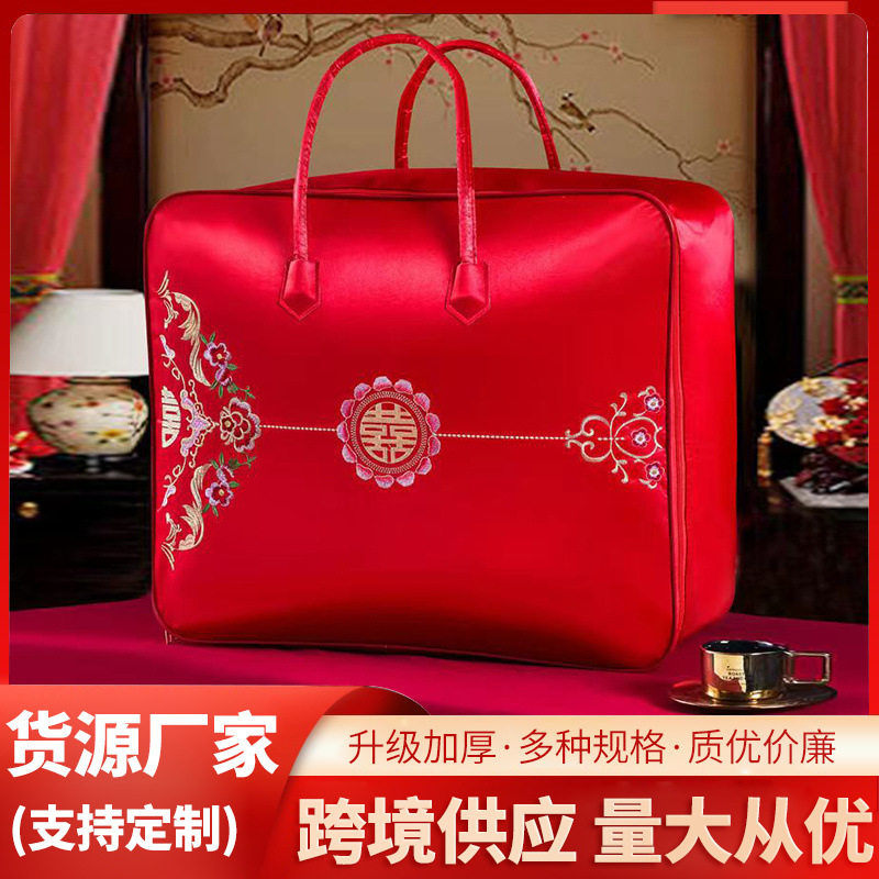 鹏源包装结婚被子提花布四件套