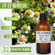 单方罗马洋甘菊精油100ml修护红血丝敏感肌肤助睡眠护眼舒缓保湿