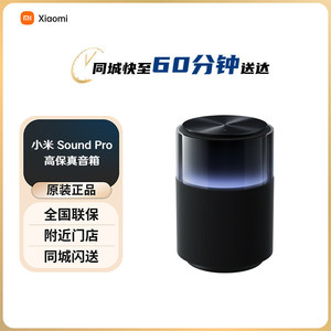 小米音箱 Xiaomi Sound Pro 小爱同学音响Sound Pro7单元旗舰声学