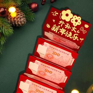 2026新款马年创意外孙女新年快乐折叠伸缩卡位红包袋通用款利是封