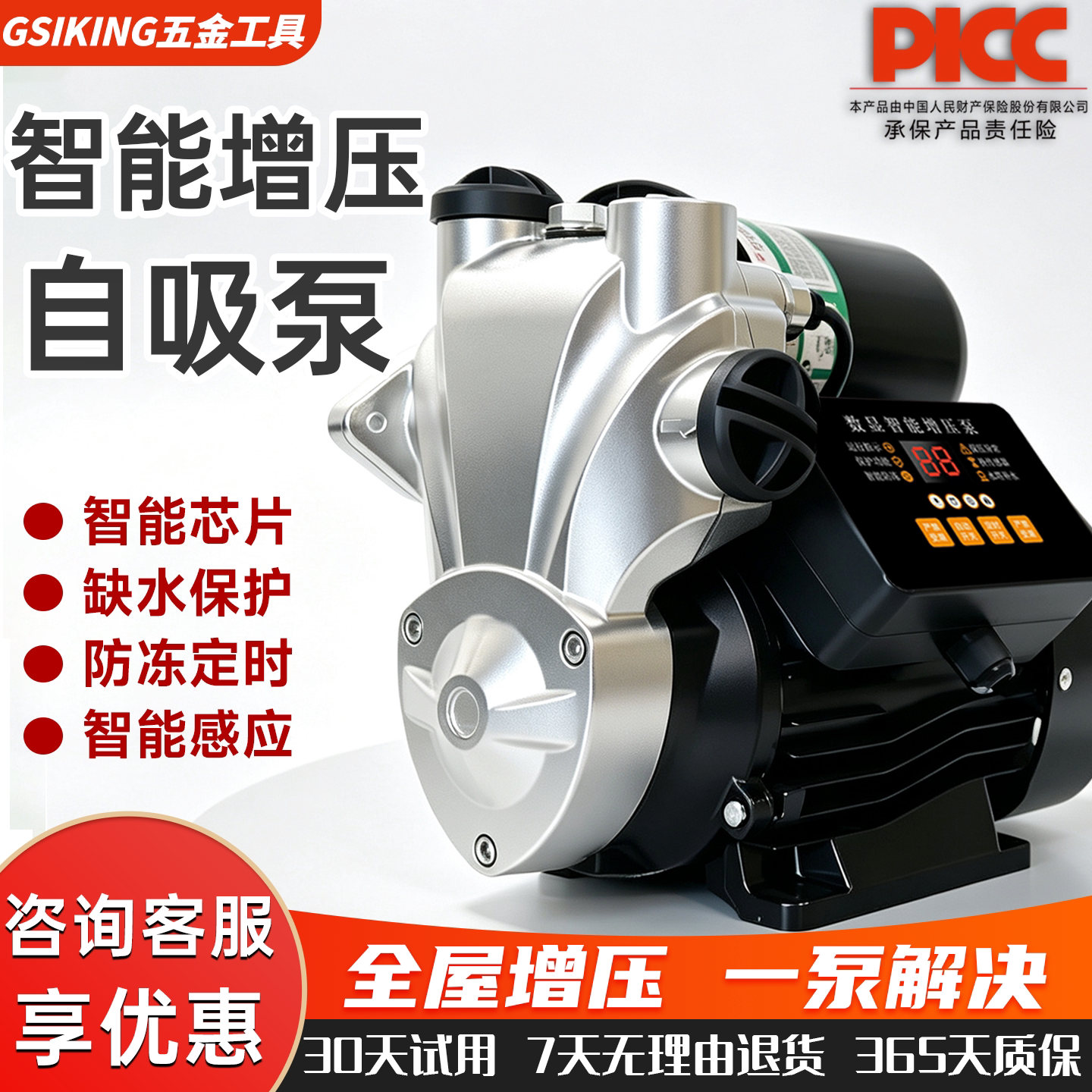 不锈钢全自动220v高扬程增压泵