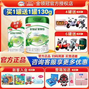 买1送1 伊利金领冠塞纳牧2段奶粉婴幼儿有机牛奶粉二段800g罐装