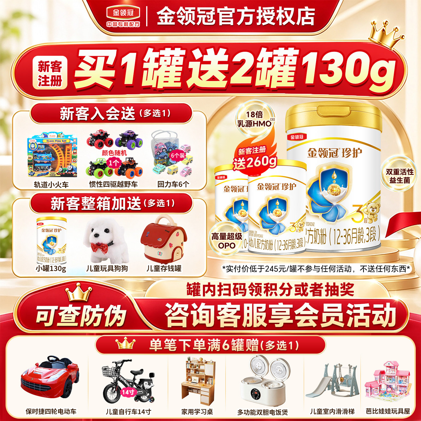 伊利金领冠珍护3段奶粉123岁婴幼儿配方牛奶粉三段900g罐官网正品