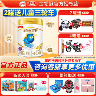 伊利金领冠珍护4段奶粉3 6岁学生儿童成长配方牛奶粉四段800g罐装
