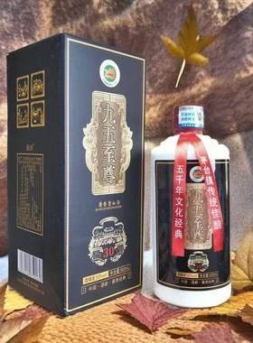 九五至尊酱香型白酒53度纯粮口粮酒整箱6瓶*500ml地道酱香