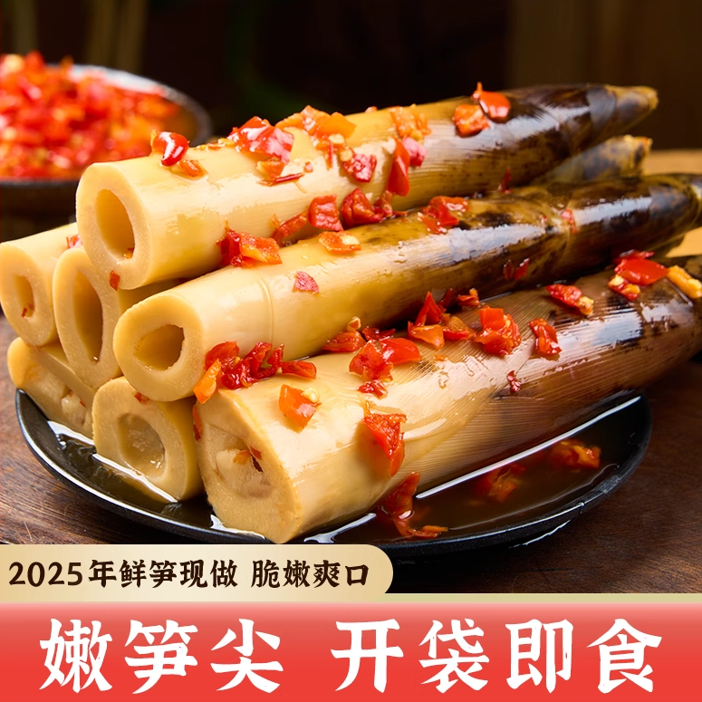 网红爆款手剥笋开袋即食脆嫩笋尖手撕笋香辣老汤竹笋干解馋小零食