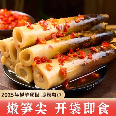 寻芽记手剥笋香辣老汤泡椒酸辣爽
