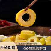 脆嫩爽口QQ笋圈新鲜脆笋手剥笋开袋即食解馋低脂零食休闲食品小吃