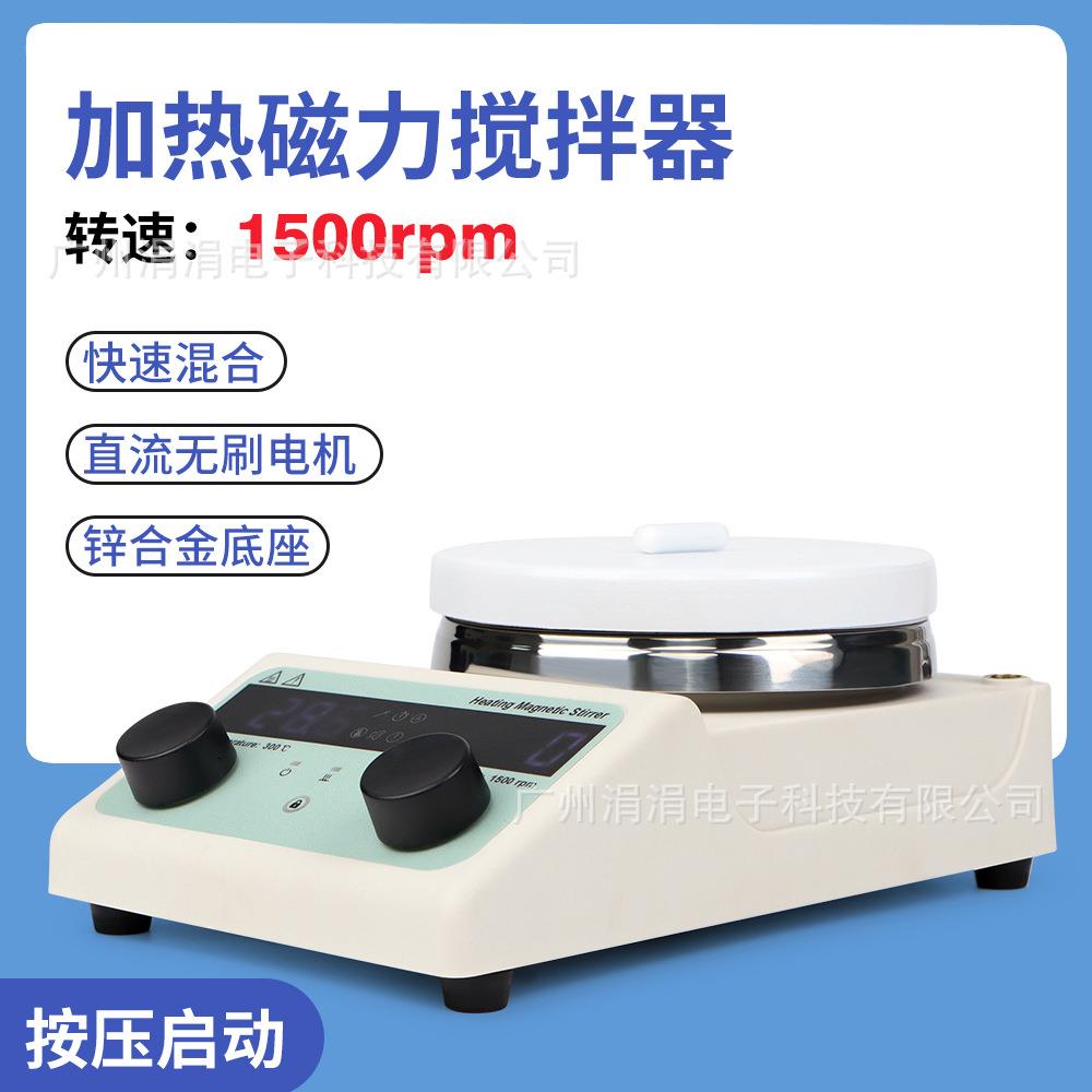 跨境加热磁力搅拌器恒温恒热实验室用小型搅拌器定速定时搅拌