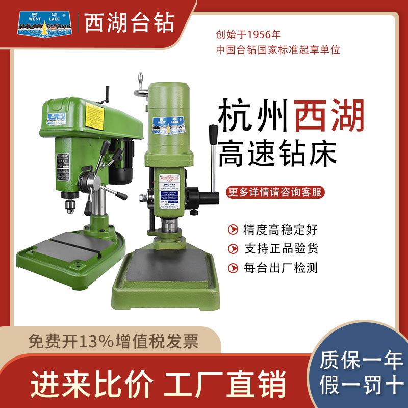 现货工厂直发台钻Z406B攻丝机Z403钻床ZWG台式高速台钻攻机床