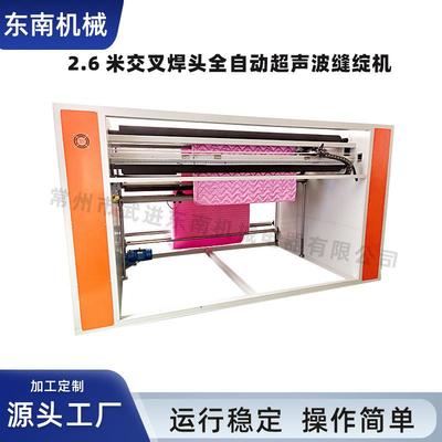 厂家供应超声波春亚纺夹棉机CR-2600雪挡布料复合里布机
