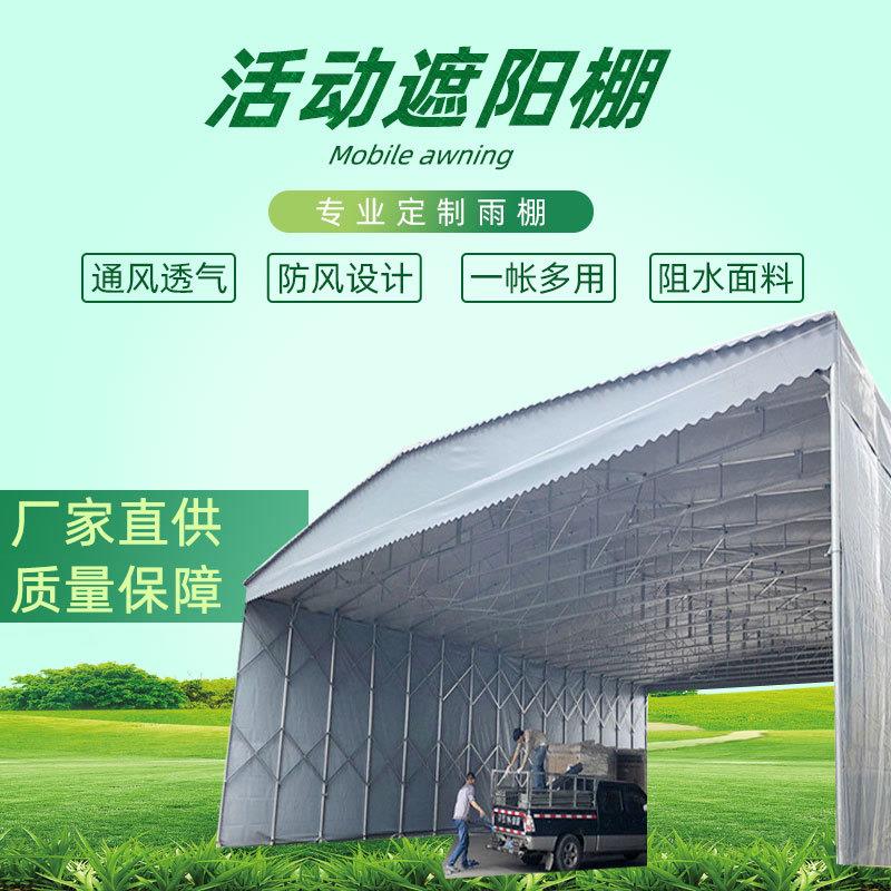 大型停车收缩伸缩推拉棚移动大排档仓库雨篷户外小活动遮阳棚
