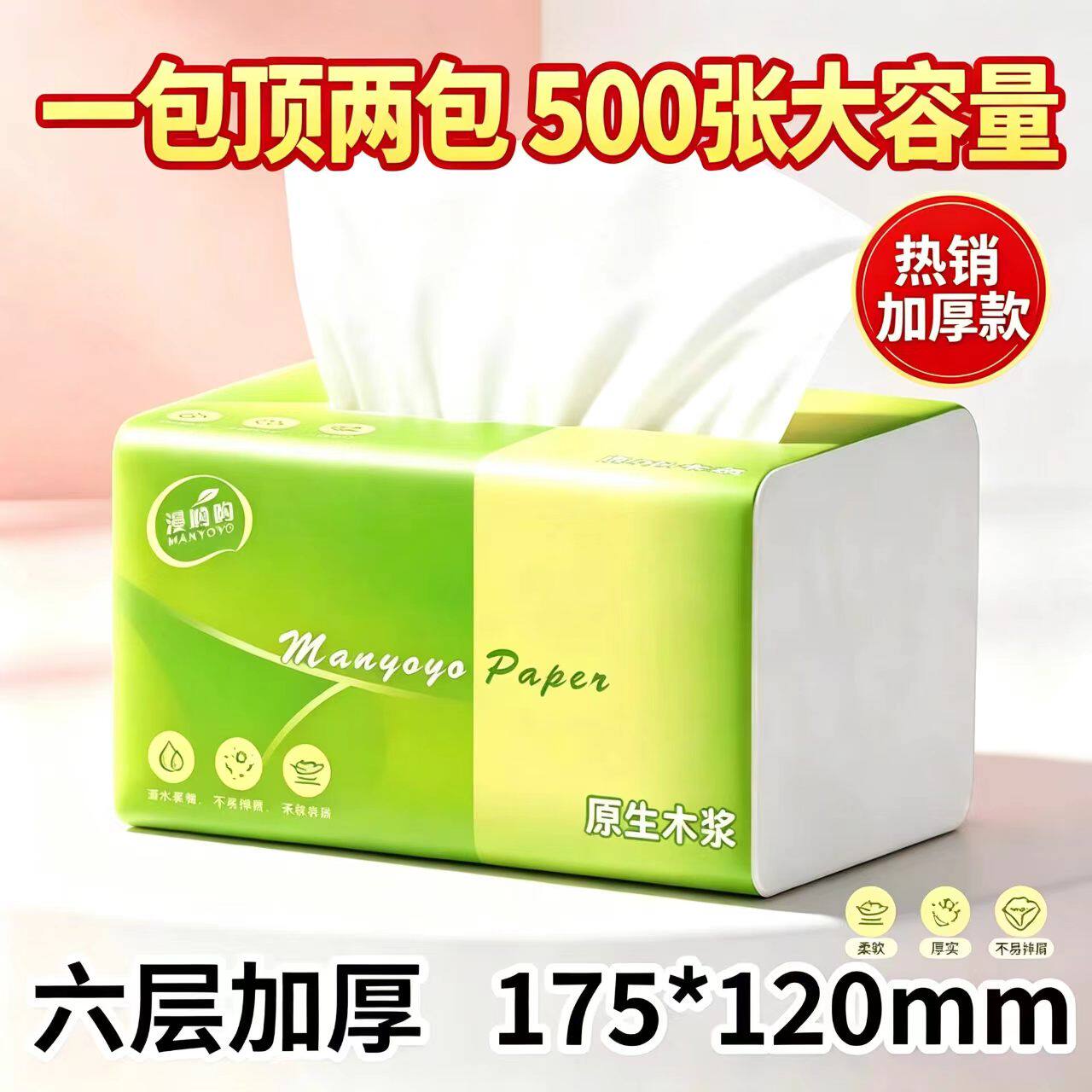 实惠装卫生纸抽纸工厂冲量厕所手纸婴儿学生特价加量加厚通用