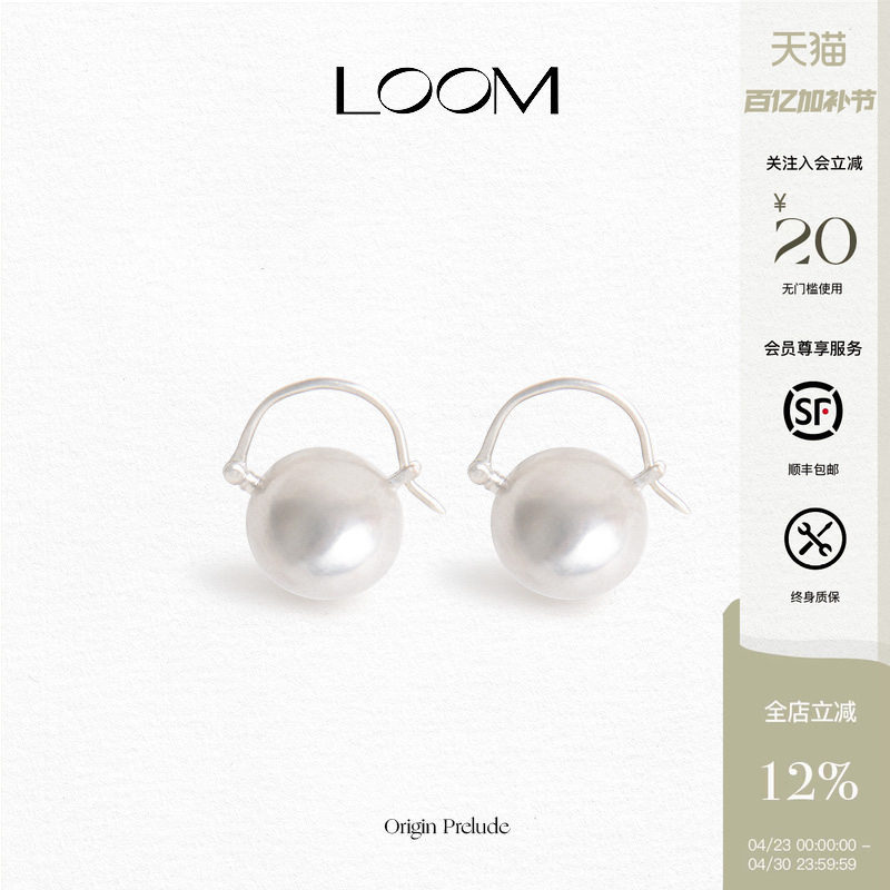 LOOM原点球形复古耳坠S925纯银原创小众圆球轻奢简约百搭耳环女