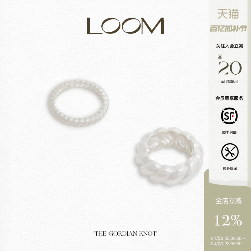 LOOM鱼骨纽结宽戒S925哑光纯银原创时尚简约百搭叠戴宽面戒指女