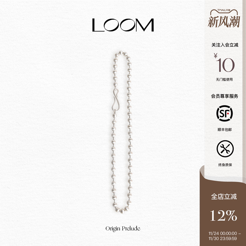 LOOM纯银原点球型复古项链