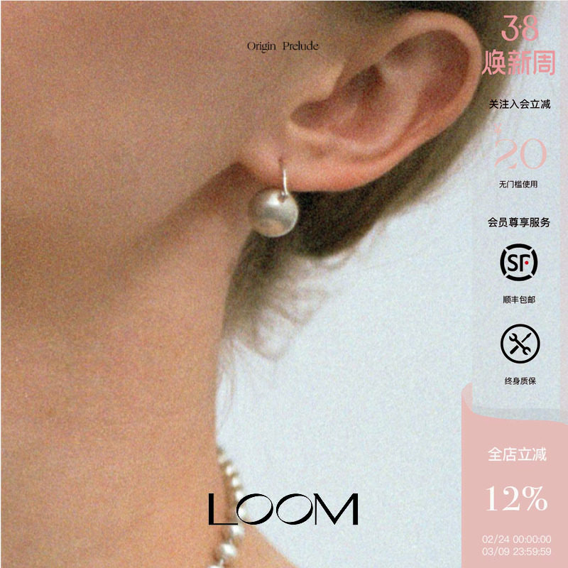 LOOM原点球形复古耳坠S925纯银18k金小众复古日常通勤百搭耳环女