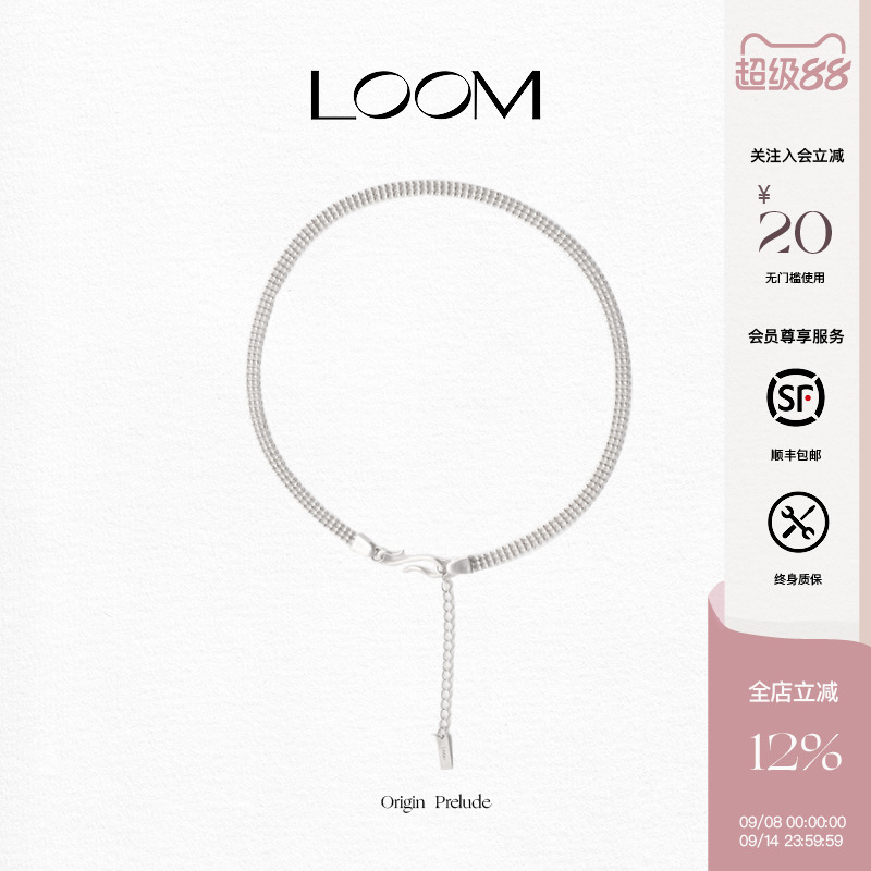 LOOM（饰品）原点锁骨珠链纯银S925哑光复古原创细链高级感项链女