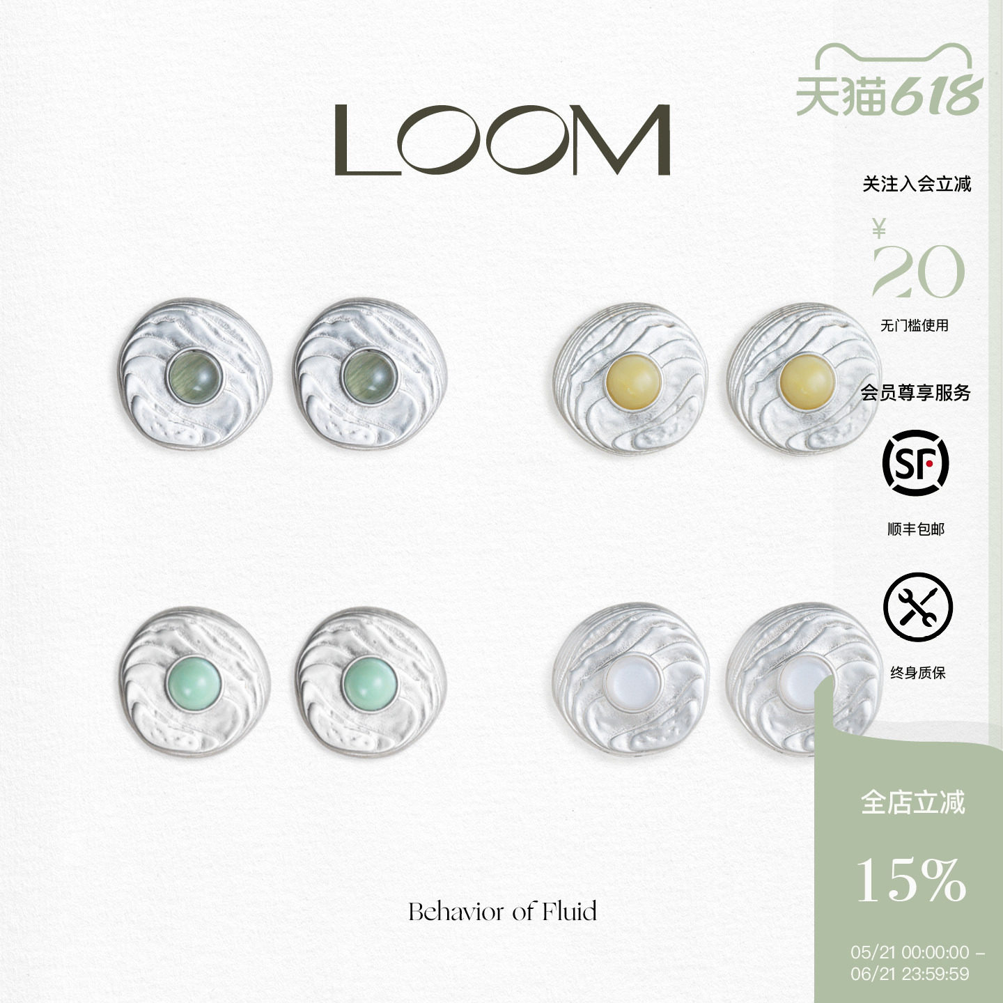 LOOM Ripple漾绿发晶黄蜜蜡绿松石白月光耳钉女925银时尚大号耳饰