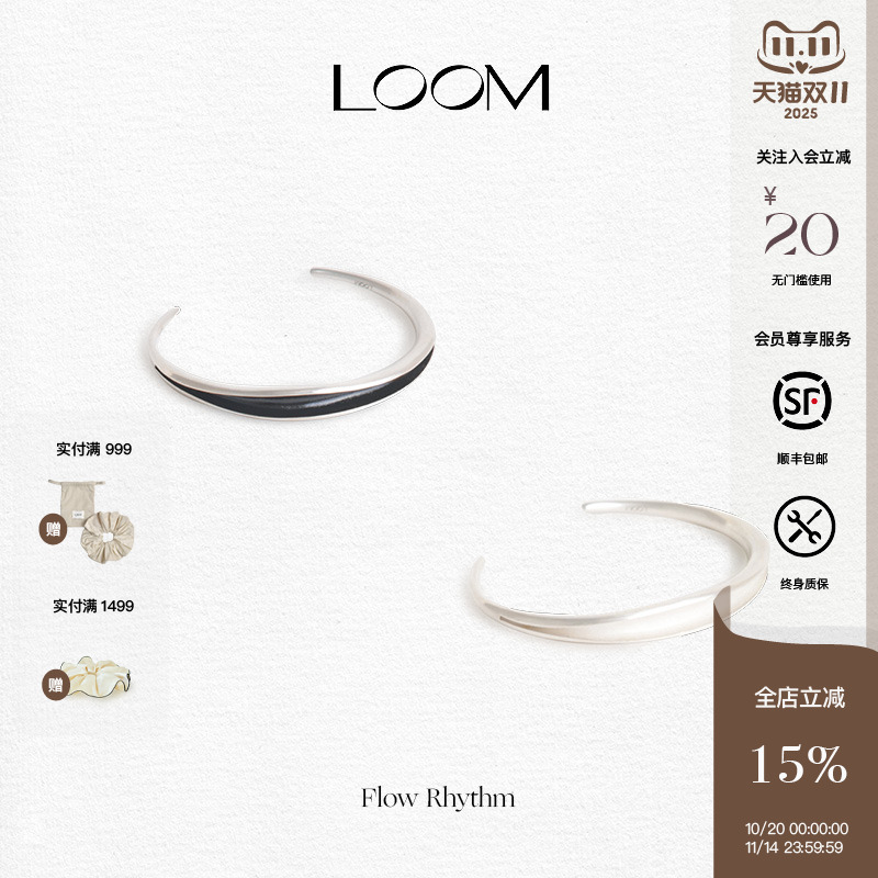 LOOM流动珐琅开口手镯LOOM流动珐