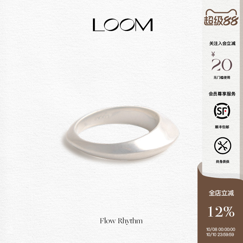 LOOM轻奢哑光纯银折痕戒指女
