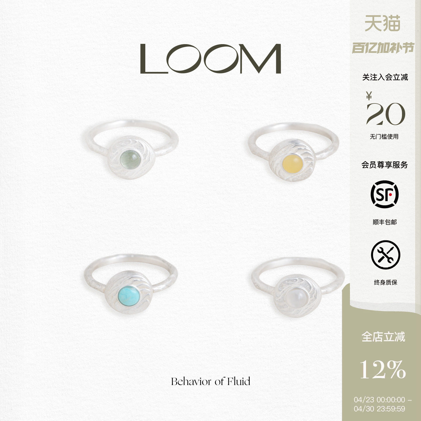 LOOM Ripple漾绿发晶黄蜜蜡绿松石白月光戒指女925银小众百搭配饰
