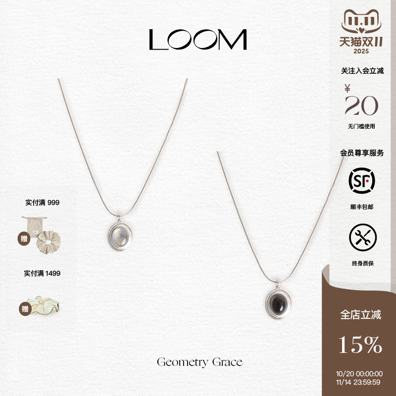 LOOM月光石茶晶石项链纯银S925