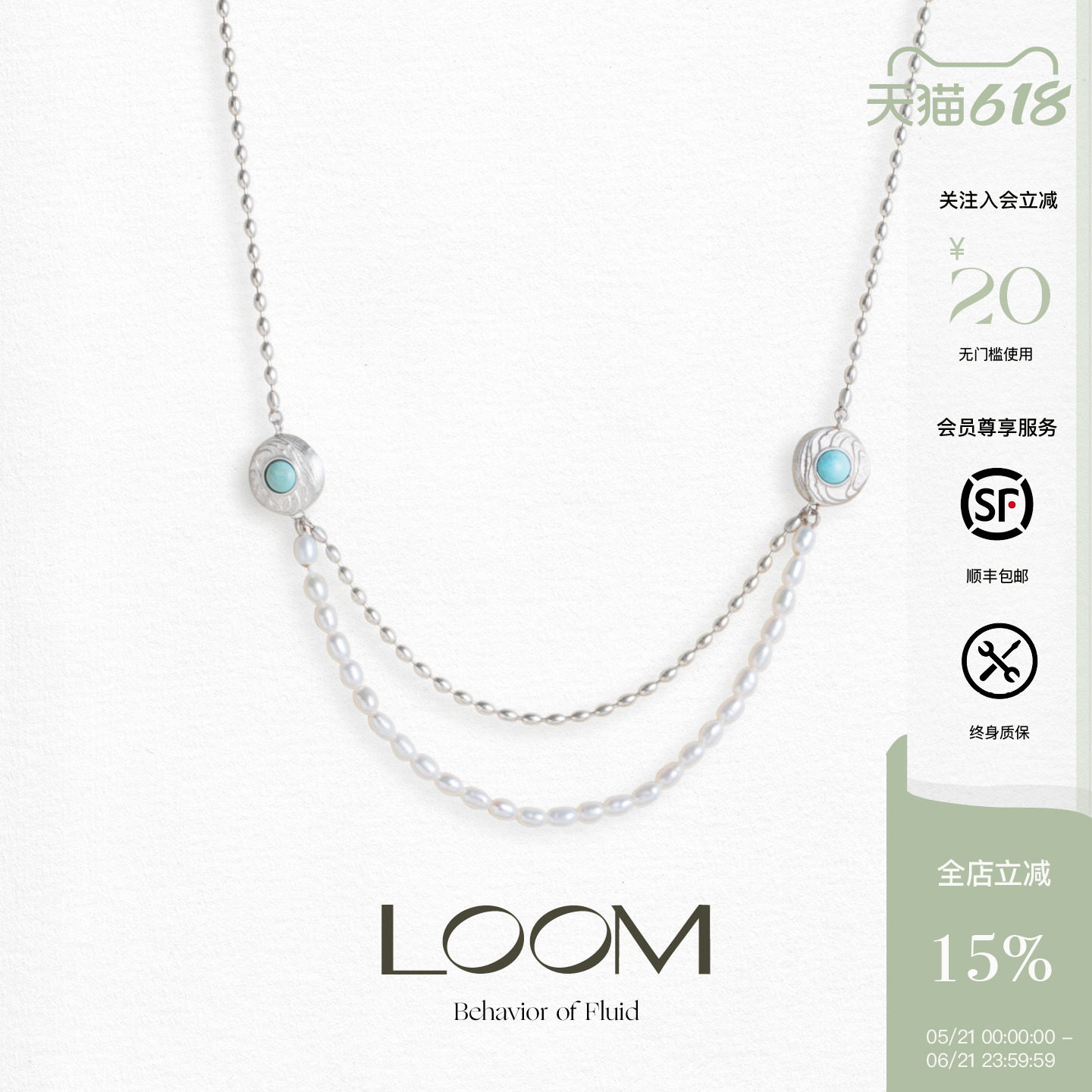 LOOM Ripple漾&middot;双层珍珠项链女s925银时尚百搭精致叠戴吊坠配饰